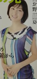 家の光　平成22年7月1日号