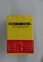 前立腺線異状無i