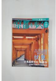 週刊京都を歩く　2004年6月号