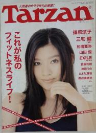 Tarzan　2007年6月号