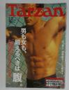 Tarzan　1999年5月13日号　No.280