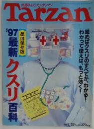 Tarzan　1997年2月号