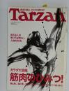 Tarzan　2008年5月28日号　No.511