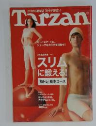 Tarzan　2008年6月号