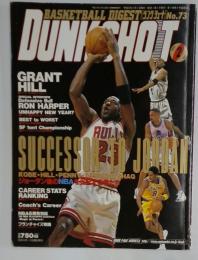 BASKETBALL DIGEST DUNK SHOT　1999年2月号