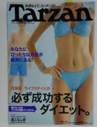 Tarzan　10/11　2000 No.336
