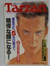 Tarzan　1993年6月号