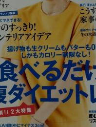 ESSE　2013年1月号