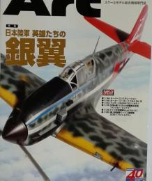 MODEL MODELING MAGAZINE Art No.732 2007 9