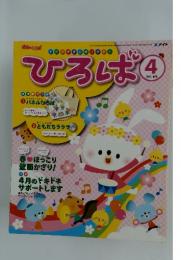 ひろば  2011年4月1日発行