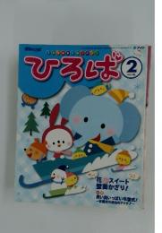 ひろば  2012年2月1日発行