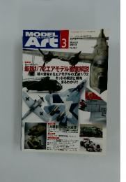 MODELING MAGAZINE MODEL Art 3　2013　No.864
