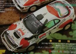 Model Graphix　5 1993