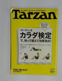 Tarzan　2008年2月13日発行