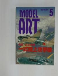 MODELING MAGAZINE MODEL ART 1997　5
