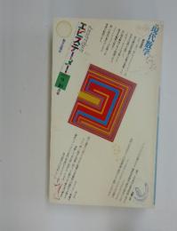 現代数学