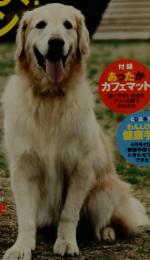 わんLOVE　2007　3