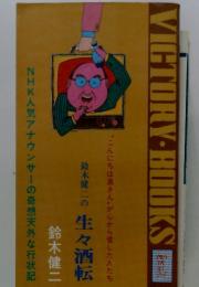 VICTORY・BOOKS