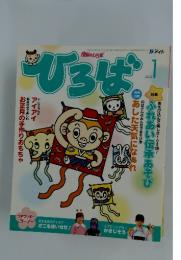 ひろば　2004　1
