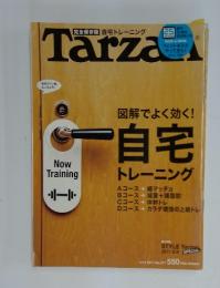 Tarzan 2011年4月14日