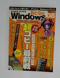 Windows ２０１１年８月号