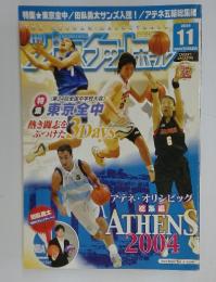 バスケットボール　2004年11月