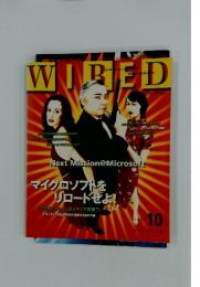 WIRED　マイクロンフトをリロ-ドせよ！　1996年10月号