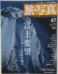 旅・写真　2005年2月19日