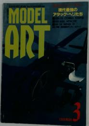 MODEL　ART　1988年3月