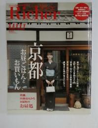 Richer 　 お昼ごはんとお買いもん　2008年4月号