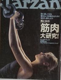 Tarzan　男と女の 筋肉 大研究!　2004年4月9日号