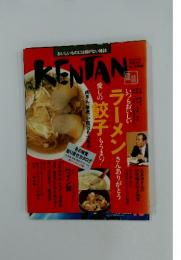 KANTAN  1992年号