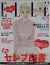 ELLE 　セレブ白書　2012年2月号