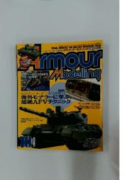 Armour　Modelling　2007年10月号