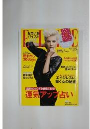 ELLE 　運気アップ占い 　2012年1月号