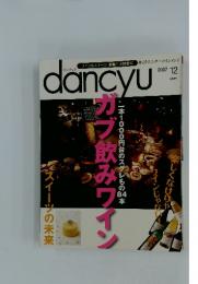 dancyu　2007年12月号