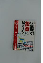 旬なテーマ　2006年5月号