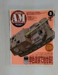 AM Armour Modelling　2008年5月号