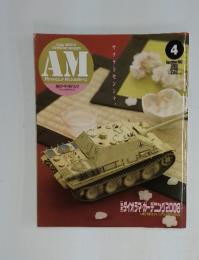 AM Armour Modelling　2008年4月号