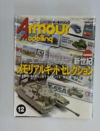 Armour　Modelling　2012年12月号