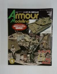 Armour Modellind　2013年1月号