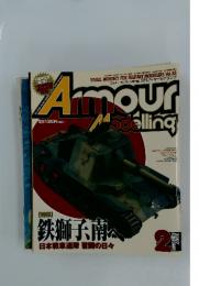 Amour Modelling 2007年2月号
