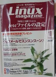 Linux magazine　2002年10月号