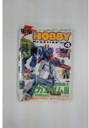 電撃　HOBBY MAGAZINE 　2006年4月号