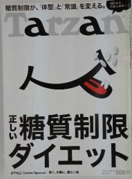 Tarzan　2012年10月11日号