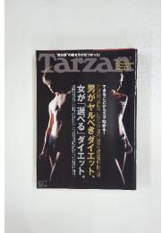 Tarzan 2014年1月23日号
