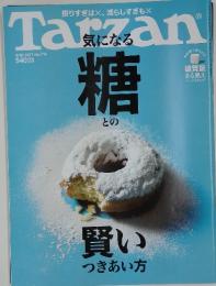 Tanzan　2017年3月号