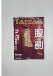 Tarzan　2017年5月号