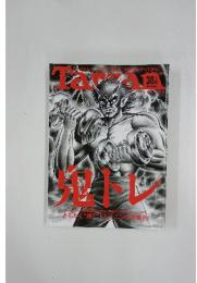 Tarzan 2016年3月10日号