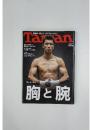 tarzan 2014年4月24日号